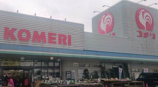 妙高市中川　コメリハード＆グリーン新井店 1200m