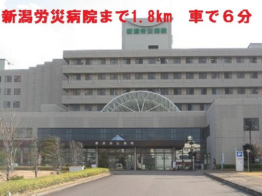 新潟県労災病院 1800m