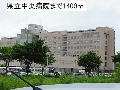 新潟県立中央病院 1400m