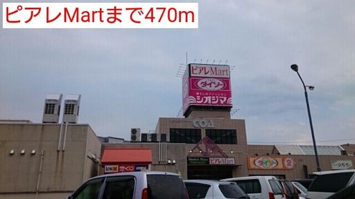 妙高市栗原4　新井ショッピングセンター 470m