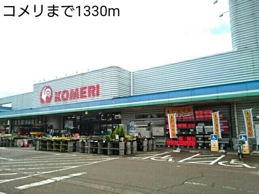 妙高市中川　コメリハード＆グリーン新井店 1330m