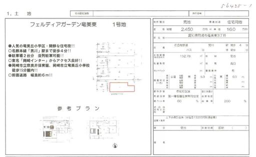 https://manager.mrd-misawa.co.jp/b_images/3/0/7/0007109307/0007109307_1.jpg
