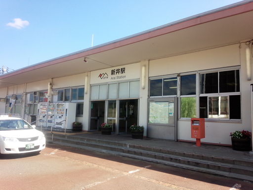 新井駅 1500m