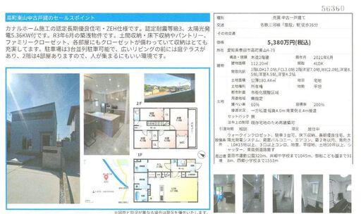 https://manager.mrd-misawa.co.jp/b_images/3/4/5/0007109345/0007109345_1.jpg
