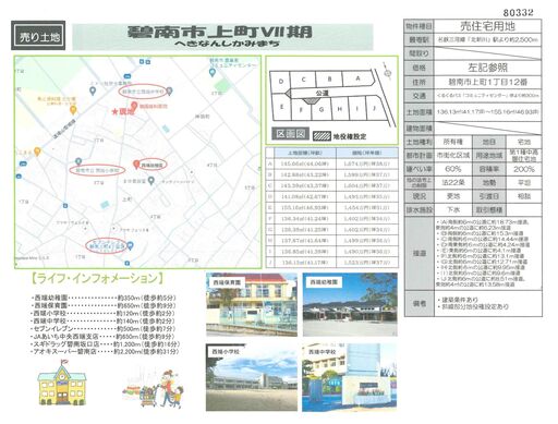 https://manager.mrd-misawa.co.jp/b_images/4/4/4/0007114444/0007114444_1.jpg