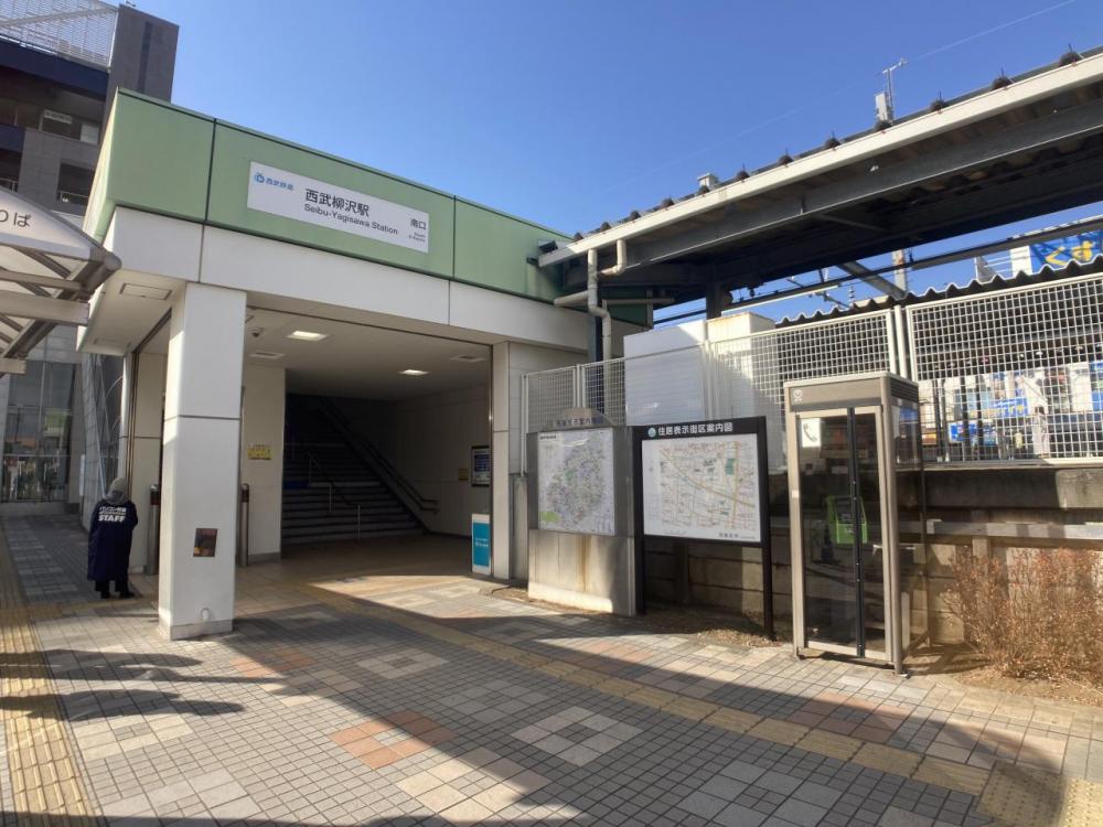 西武新宿線「西武柳沢」駅徒歩9分（約680ｍ）