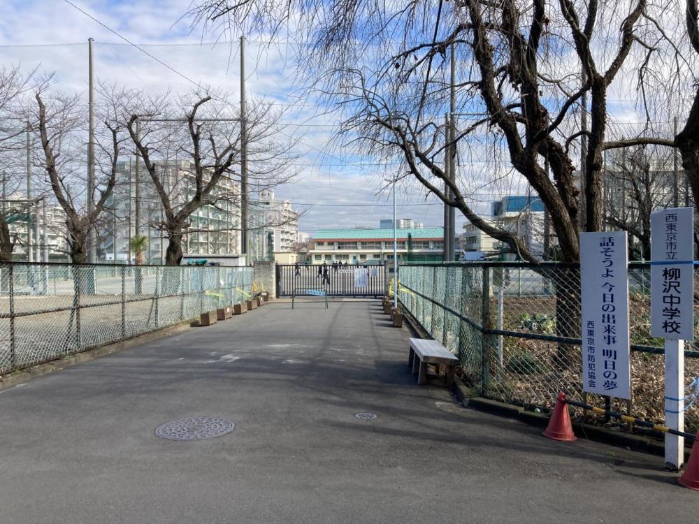 柳沢中学校徒歩8分（約520ｍ） 520m