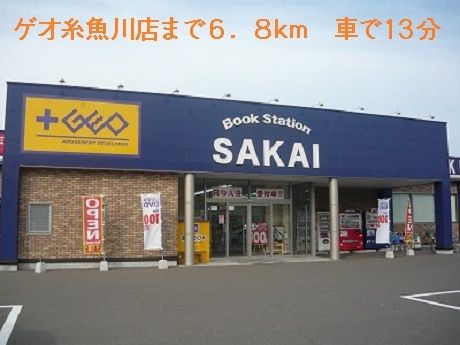 ゲオ糸魚川店 2000m