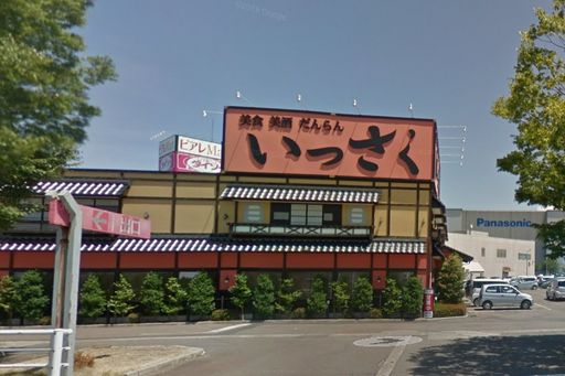 妙高市栗原4　いっさく妙高新井店 2900m