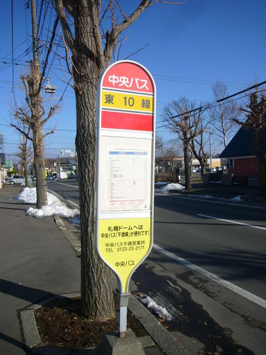 バス停が道路を挟んで斜め向かいにあります。