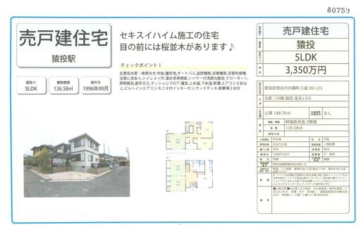 https://manager.mrd-misawa.co.jp/b_images/7/2/7/0007114727/0007114727_1.jpg