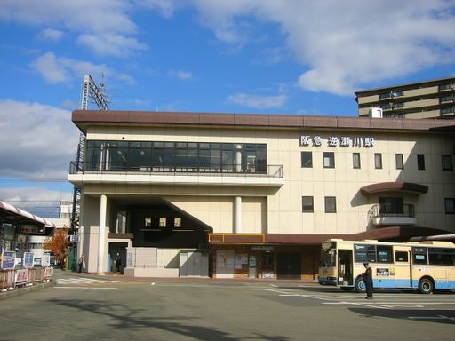 阪急逆瀬川駅